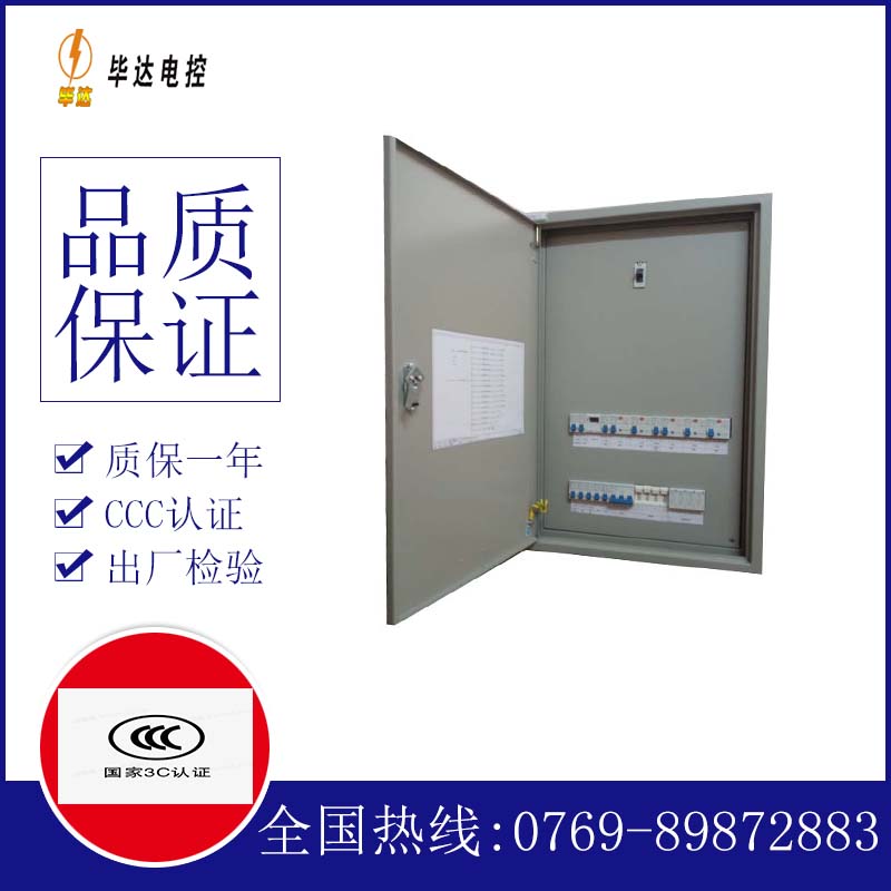 洪湖照明配电箱