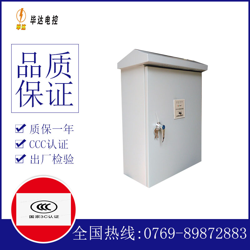 洪湖排污泵控制箱